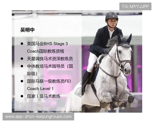 中国马术队引进外籍教练,备战奥运更系统,中国的马术教练